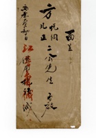 书信文稿79 封面