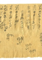 字据（散装）279 封面