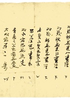 复义兴契约282 封面