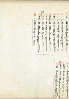 五台县徐家账本191 封面