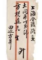 书信文稿76 封面