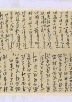 民国年范明信托伙友捎物单 封面