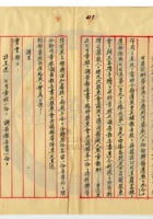 新絳縣大益成紡織公司020 封面