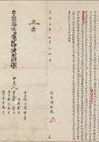 宣统二年七月初七日张光荣、张光明同侄张世全立分单约（一） 封面
