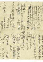 信稿单据182 封面