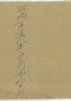 老账 封面