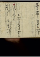 祁邑谷恋村 民国三十三年  封面