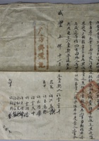 咸丰八年执照地约二张，尺寸：42.228.8cm、38365cm 封面