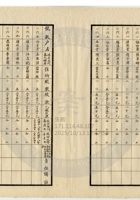榆次縣魏榆麵粉公司021 封面