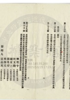 太原福康銀號016 封面