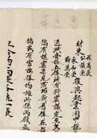 光绪31年煤窑合同2  封面