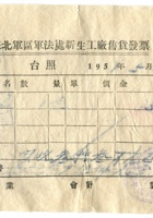 晋商票据469 封面