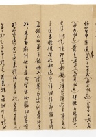 书信文稿220 封面