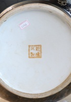 茶器茶文献广告839 封面