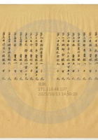 平定縣建昌煤礦公司018 封面