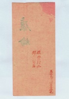 康纶拜帖 封面