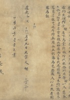 道光十五年（1835）七月十九日谢自会、李世和二人立生意割藤 封面