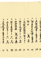 复义兴契约354 封面