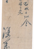 复义兴往来信242 封面
