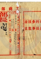 省城瑞興銀號002 封面