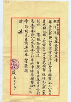 （年代不详）天津大德恒银号给双和公银号程经理的信 封面