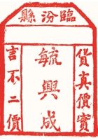 印章028 封面