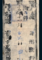 光绪三十四年（1908年）山西霍州寄官封一件 封面