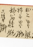 书信文稿97 封面