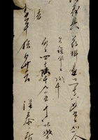 发货票 120 封面