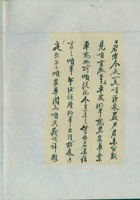（年代不详）四月十六日辅唐给某某的信 封面