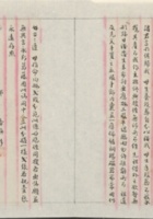 民国二十四年旧历九月初一日任益权立分关执照 封面