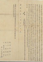 嘉庆九年七月十七日曹世谱立分书 封面