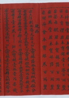 民国十二年公德恒记清单 封面