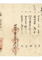 发货票 061 封面