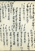 五台县徐家账本185 封面