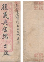 复义兴往来信64 封面