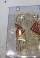 NM 3-209-财政部茶叶完税照 封面