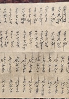 宋家零散资料149 封面