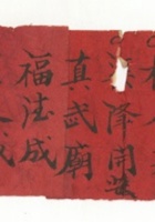 信稿单据136 封面