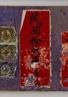 馆藏383 封面