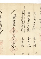 发货票 097 封面