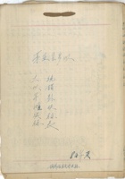 84年度统销粮决算表 封面