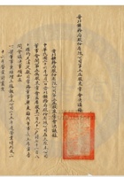 大同县晋北矿务局043 封面