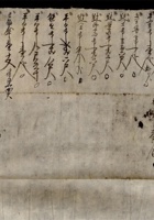 晋商其他类088 封面