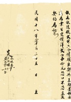 复义兴契约422 封面