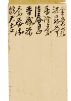 复义兴契约465 封面