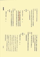 王镗履历 封面