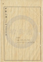 太谷縣會元銀號021 封面