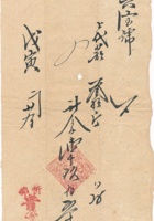 复义兴往来信166 封面