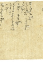 信稿单据149 封面